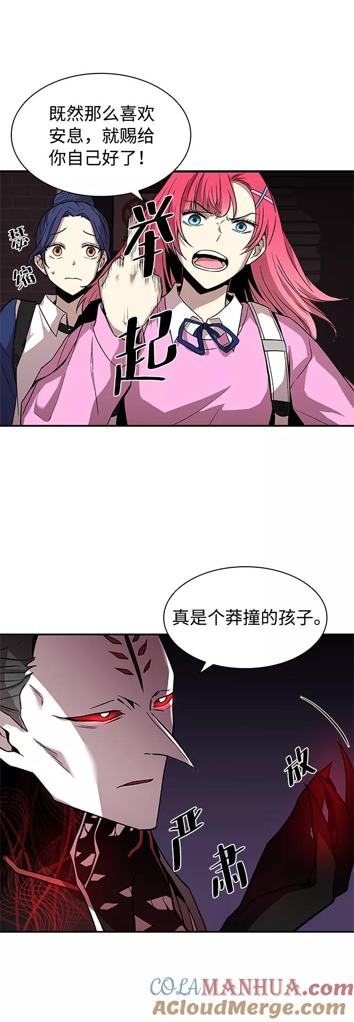 《反派绝杀》第16话 第16页