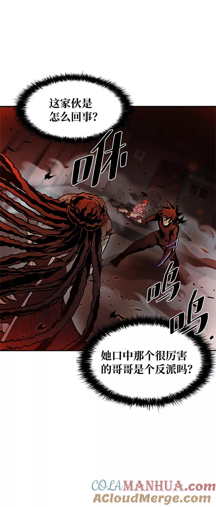 《反派绝杀》第16话 第58页
