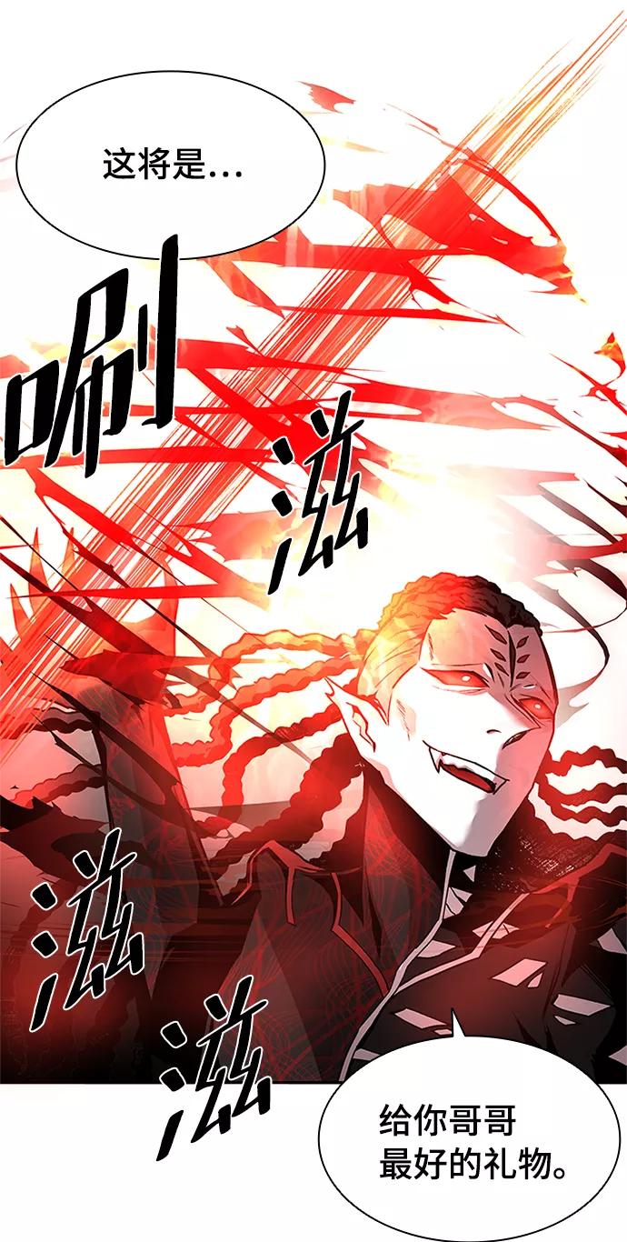 《反派绝杀》第16话 第38页