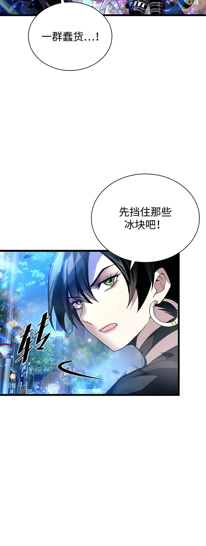《反派绝杀》第178话 第50页