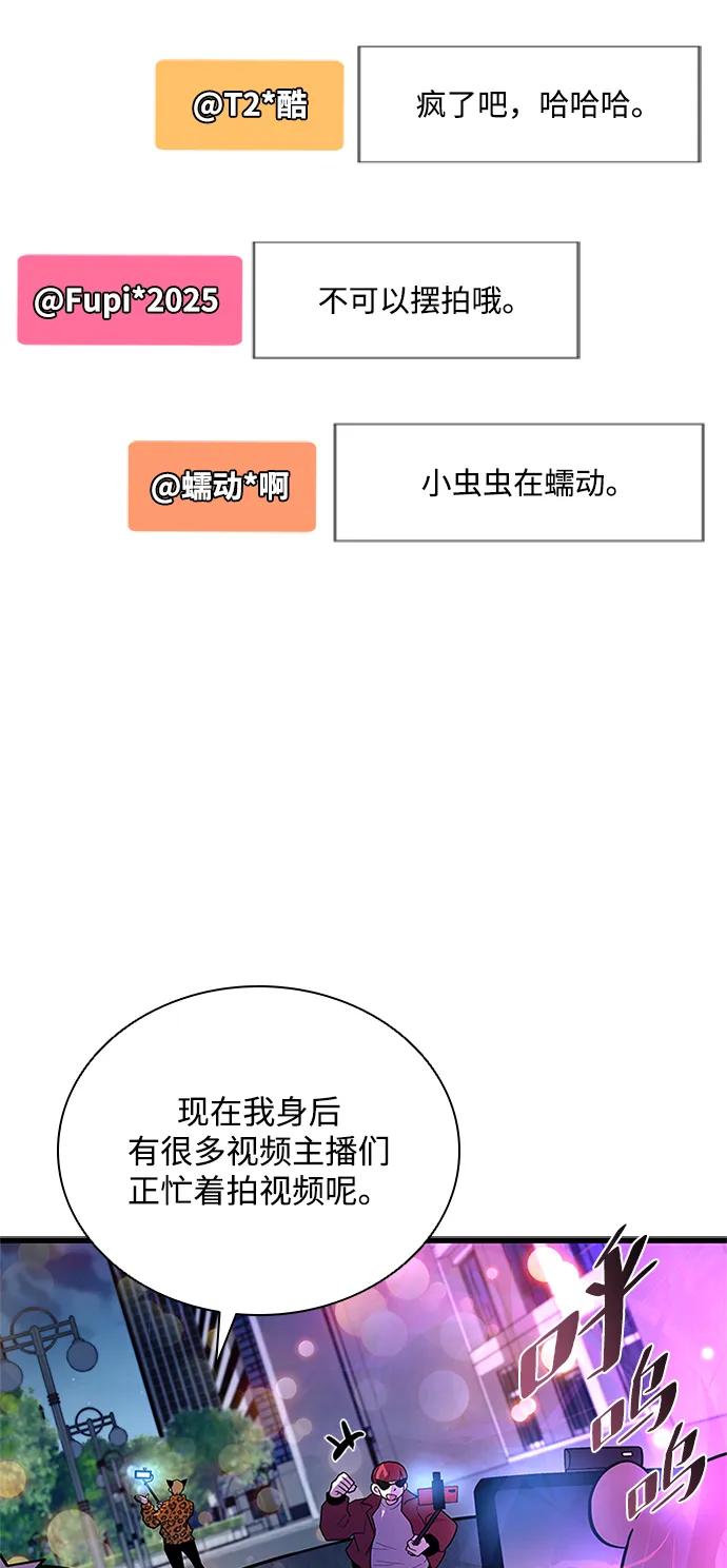 《反派绝杀》第178话 第5页