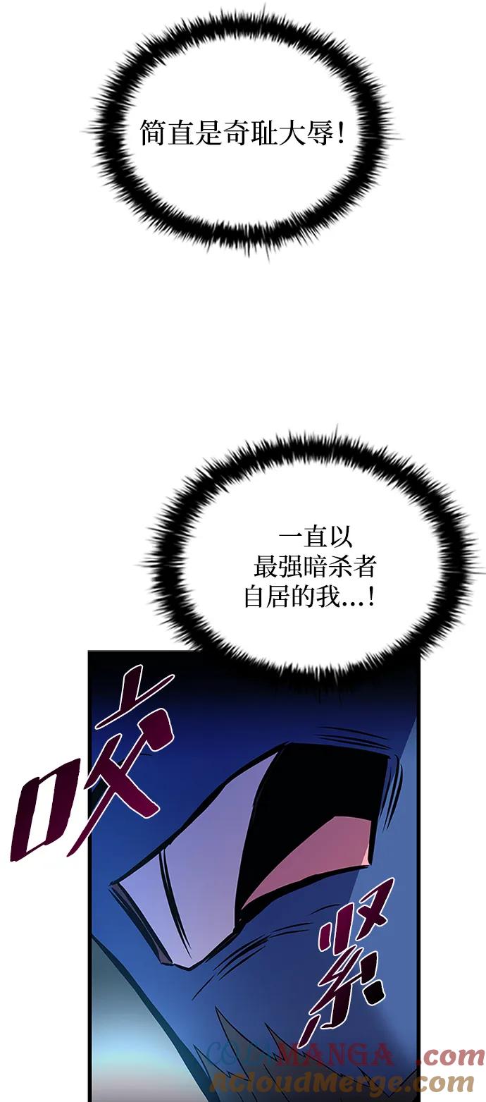《反派绝杀》第178话 第52页