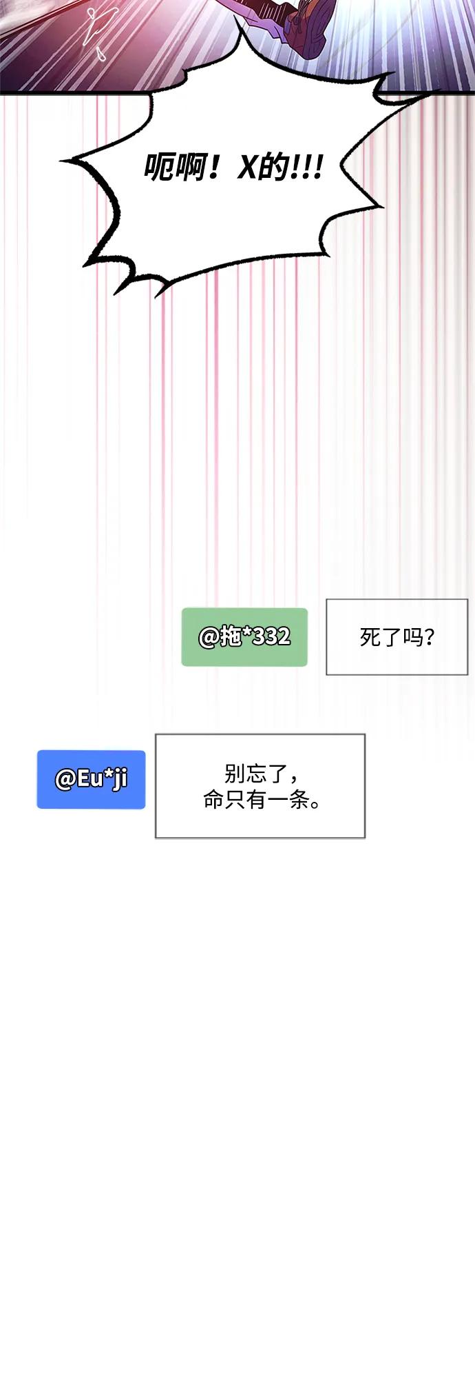 《反派绝杀》第178话 第8页