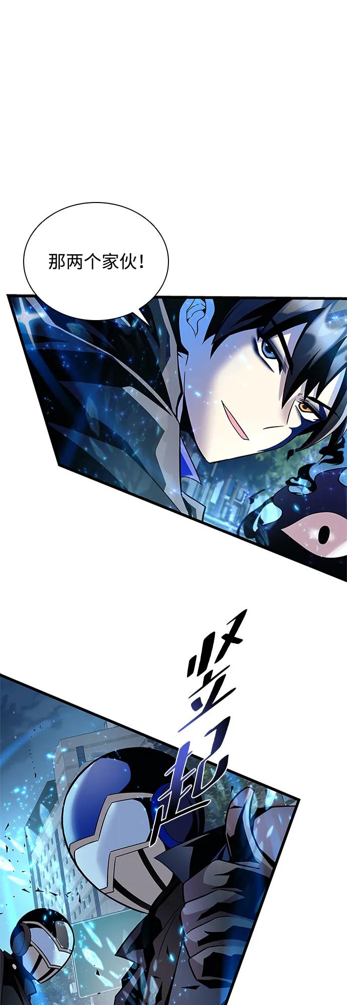 《反派绝杀》第178话 第48页