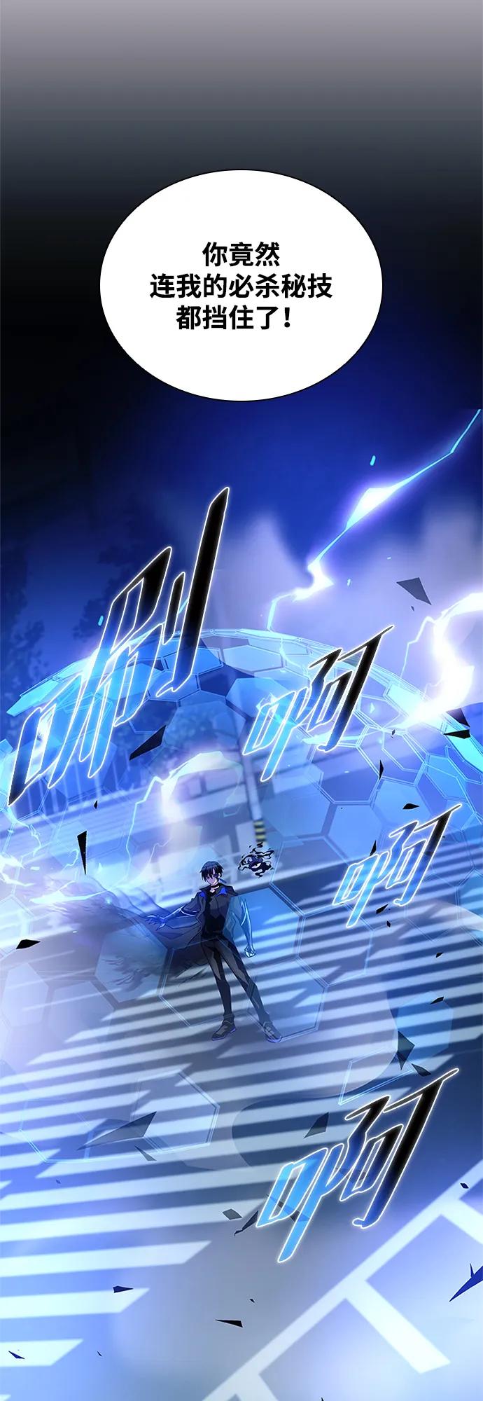 《反派绝杀》第178话 第11页