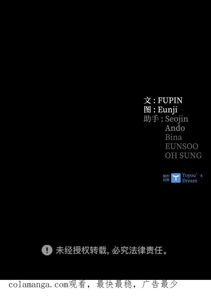 《反派绝杀》第178话 第80页