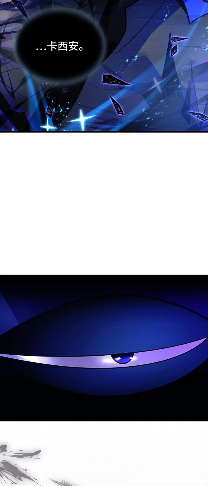 《反派绝杀》第178话 第78页
