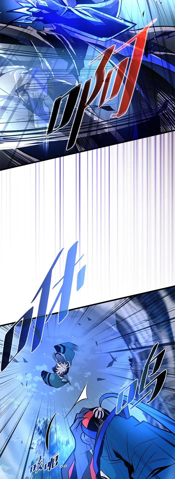 《反派绝杀》第178话 第24页