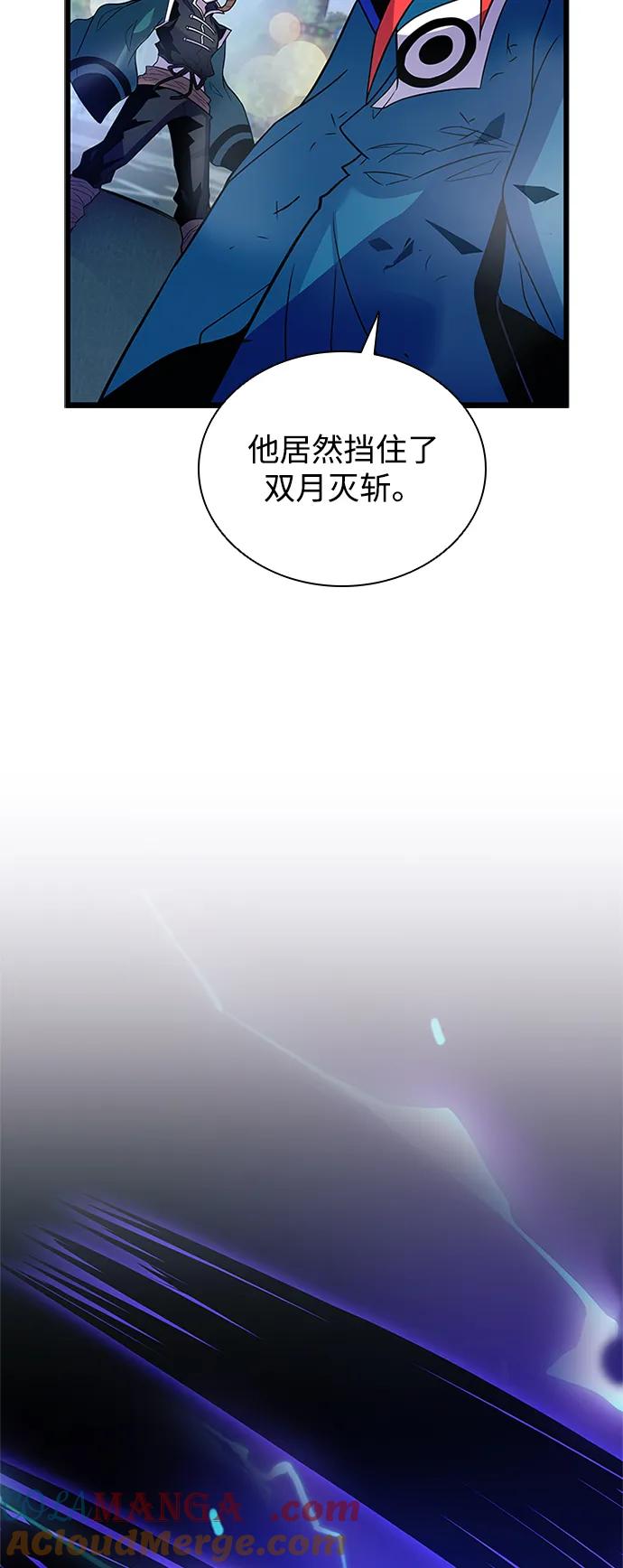 《反派绝杀》第178话 第13页