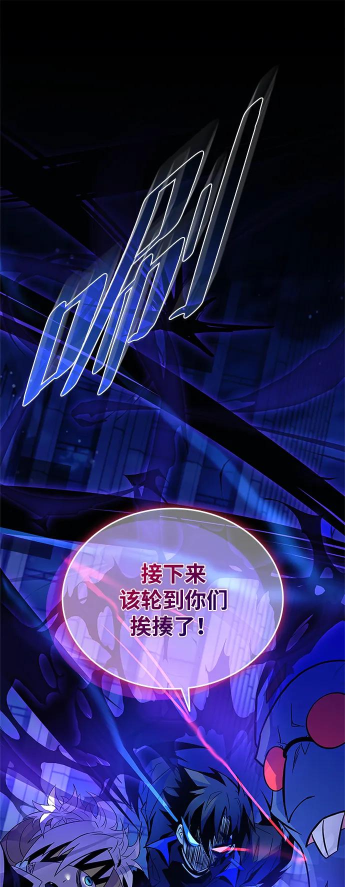 《反派绝杀》第178话 第15页