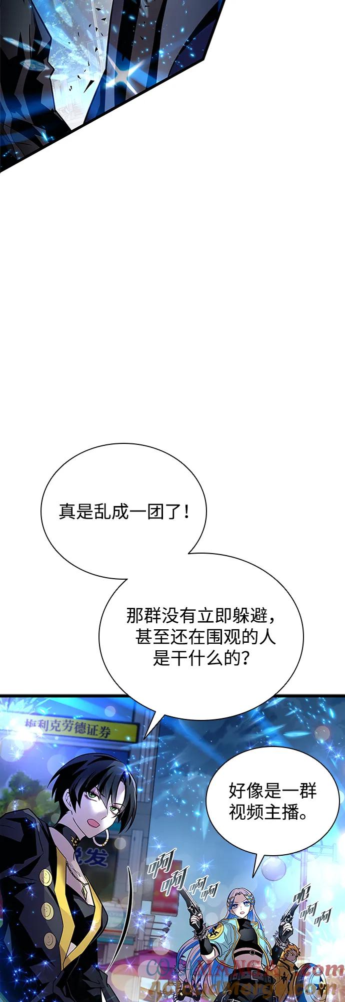 《反派绝杀》第178话 第49页