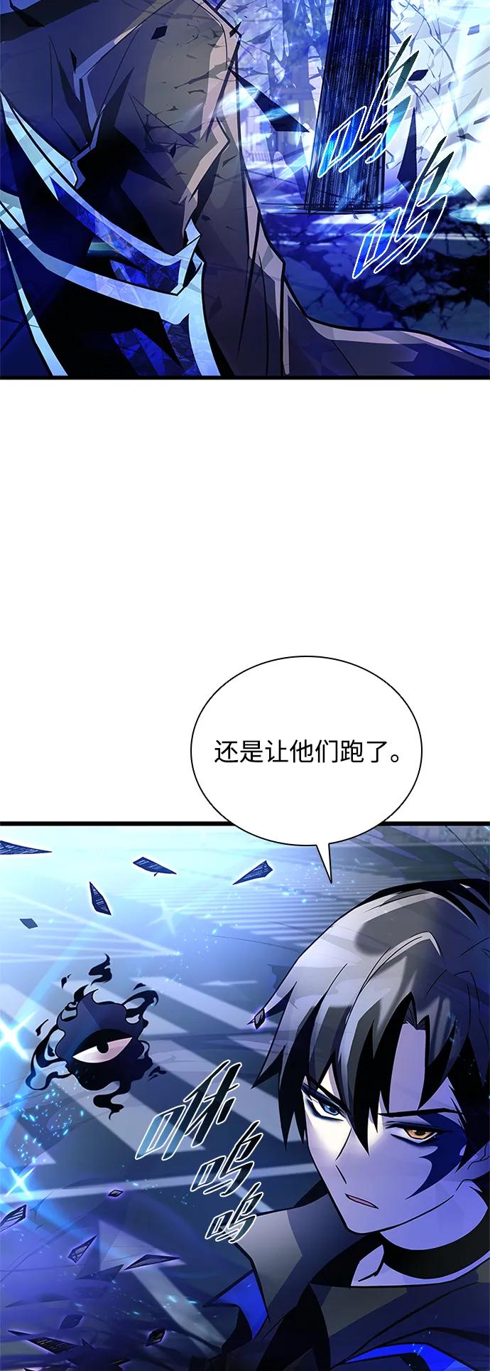 《反派绝杀》第178话 第77页