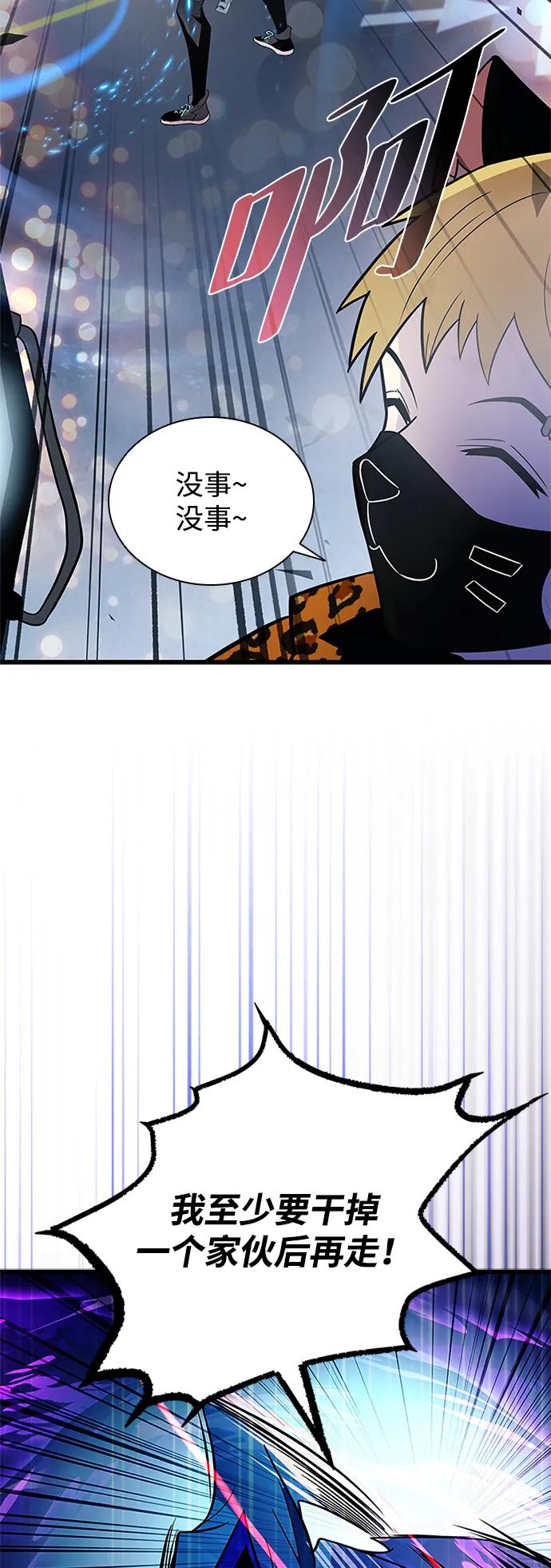 《反派绝杀》第178话 第57页