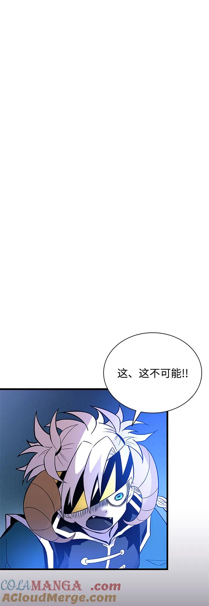 《反派绝杀》第178话 第10页