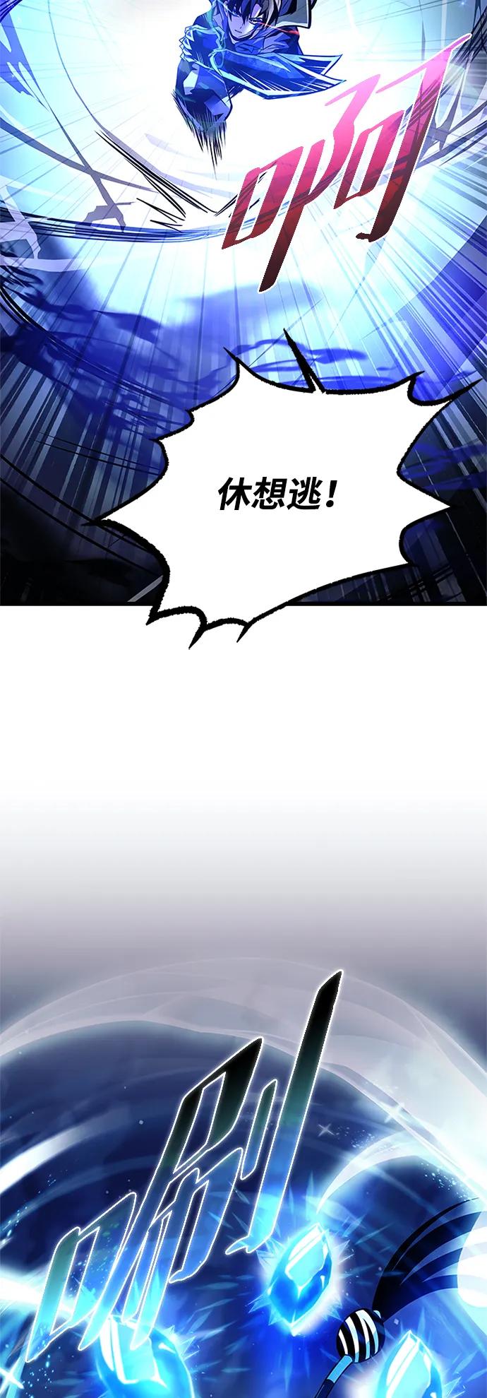 《反派绝杀》第178话 第38页
