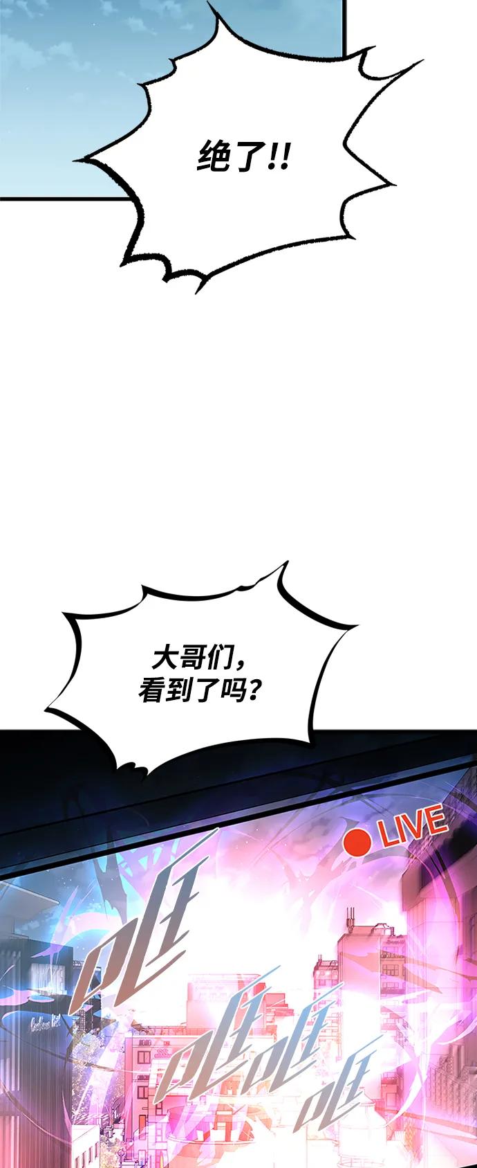 《反派绝杀》第178话 第3页