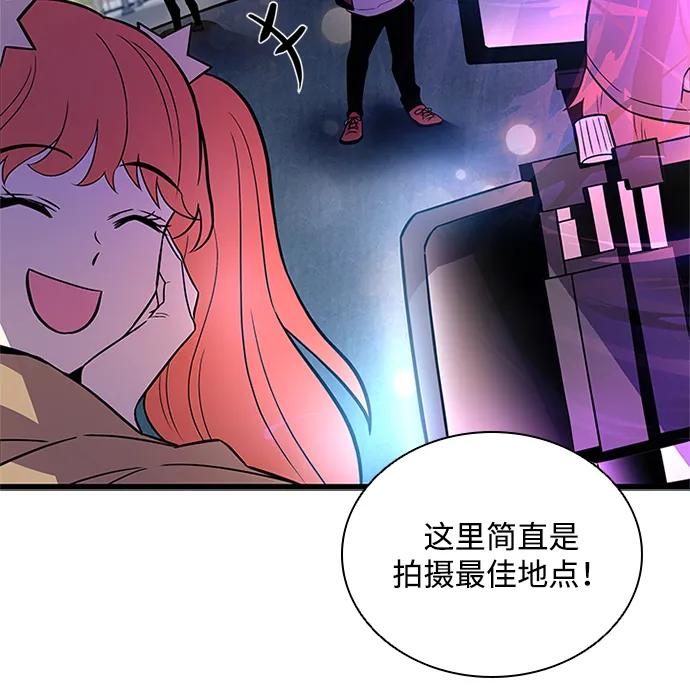 《反派绝杀》第178话 第6页