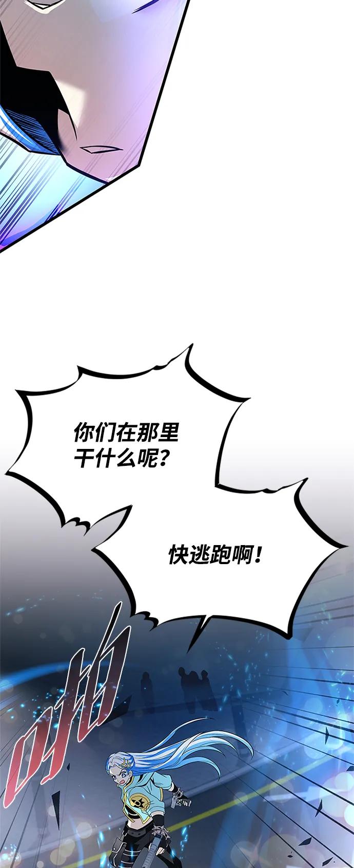 《反派绝杀》第178话 第56页