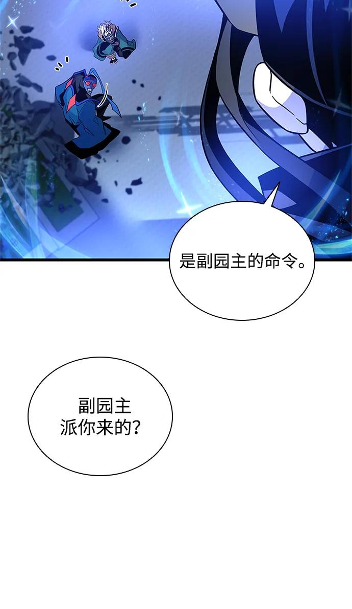 《反派绝杀》第178话 第35页