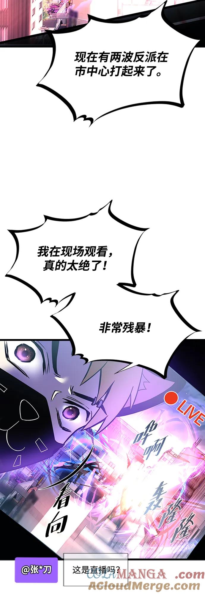 《反派绝杀》第178话 第4页
