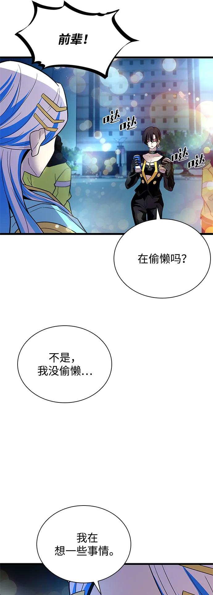 《反派绝杀》第179话 第5页