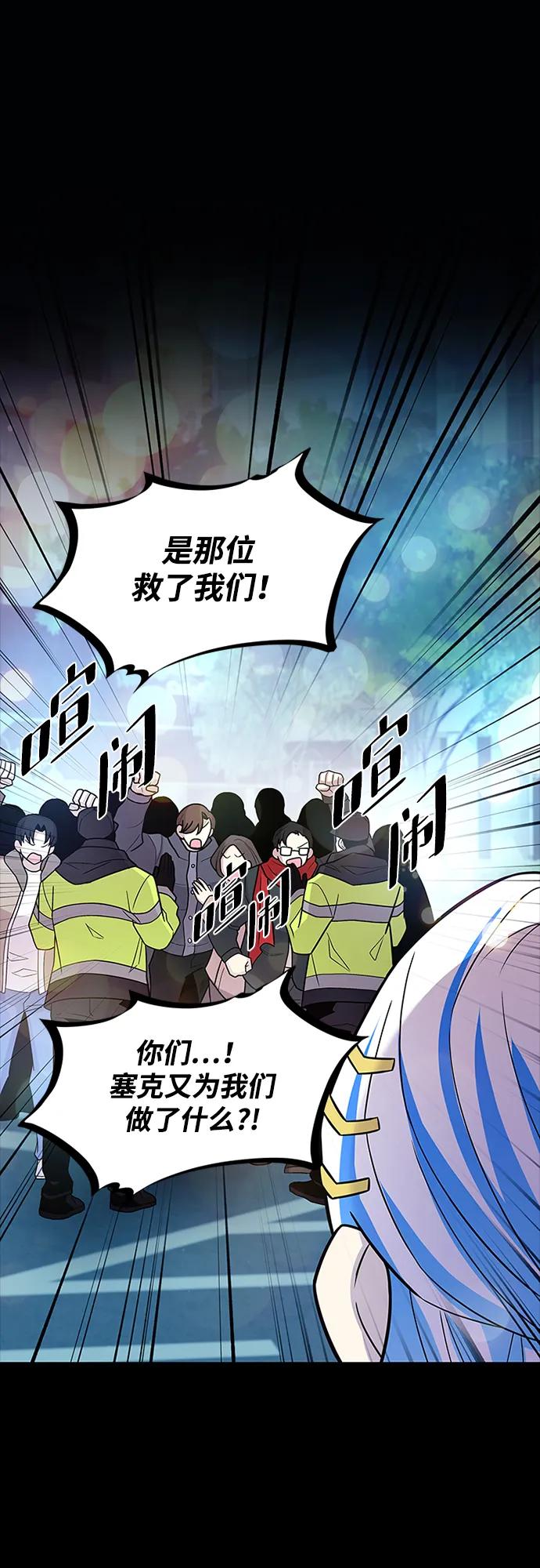 《反派绝杀》第179话 第12页