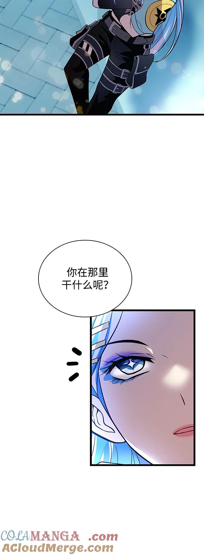 《反派绝杀》第179话 第4页