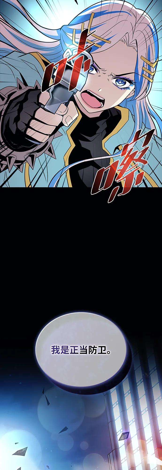 《反派绝杀》第179话 第9页