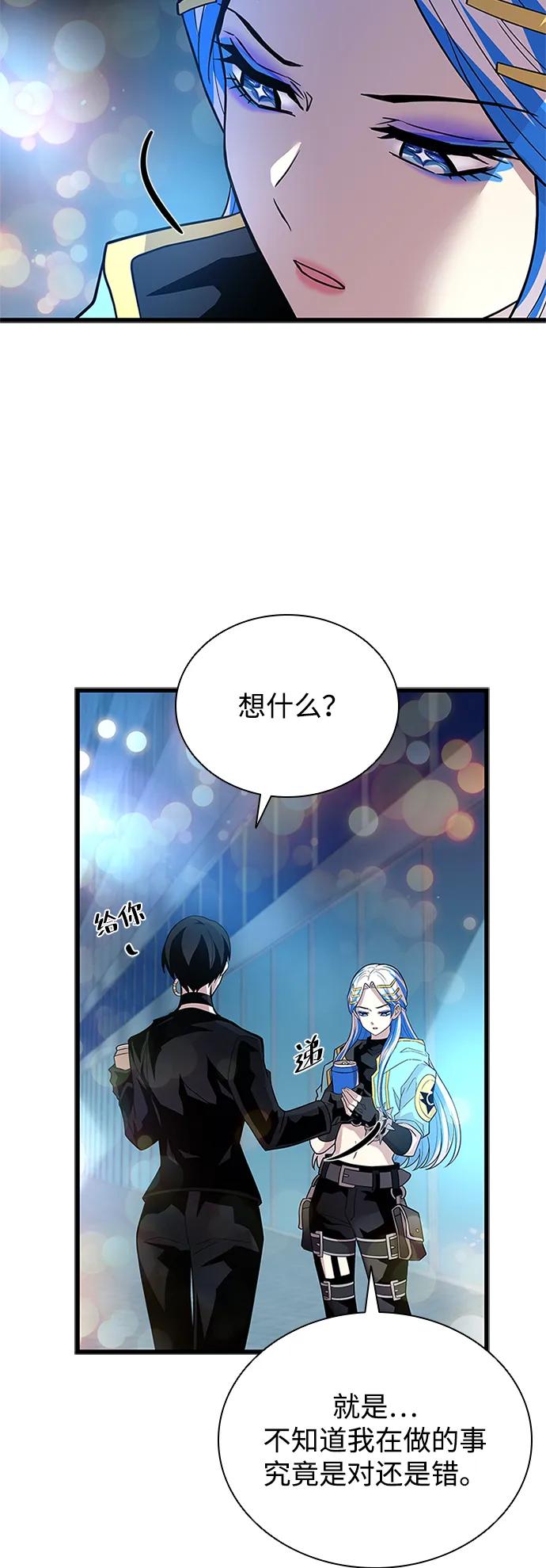 《反派绝杀》第179话 第6页