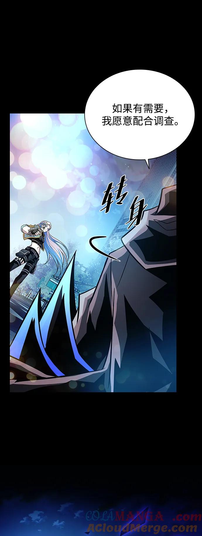 《反派绝杀》第179话 第13页