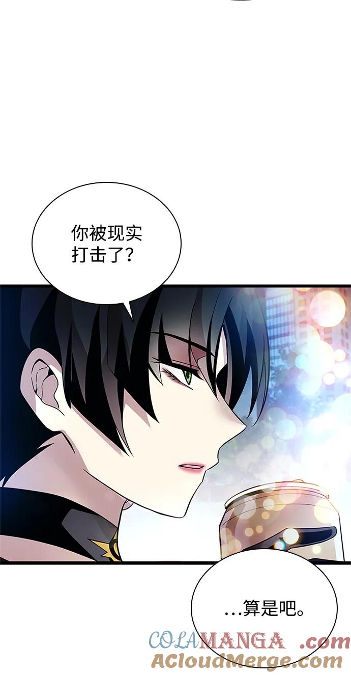 《反派绝杀》第179话 第7页