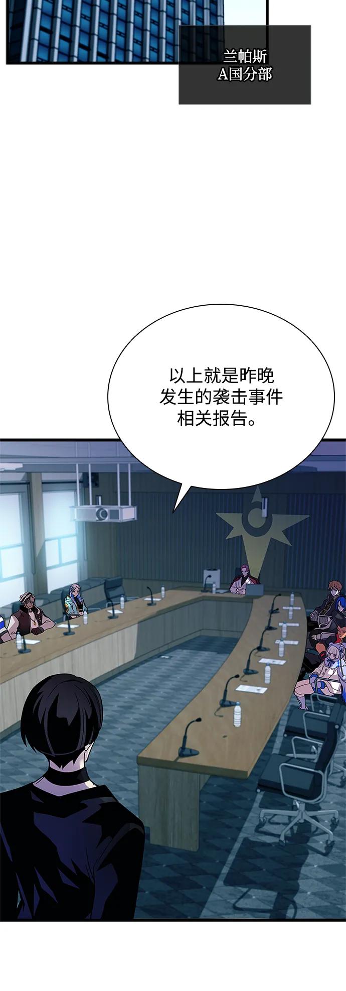 《反派绝杀》第180话 第3页