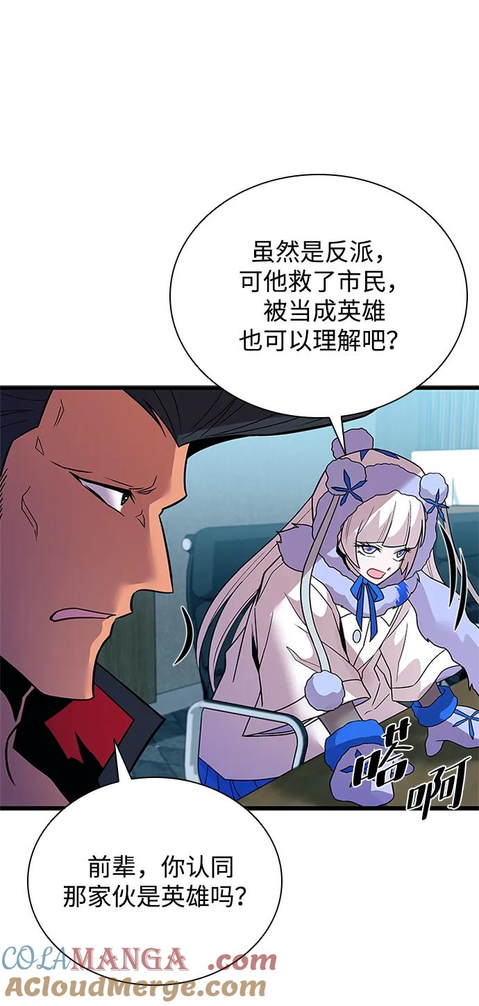《反派绝杀》第180话 第7页