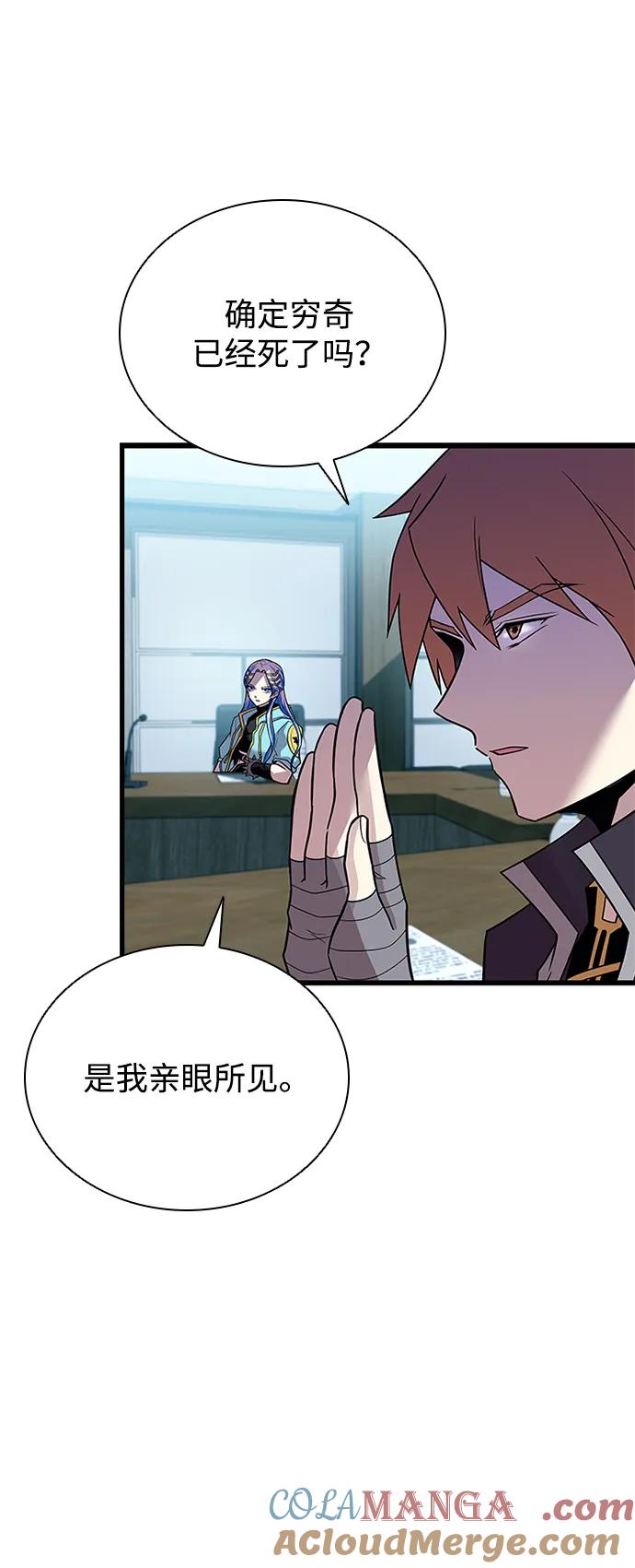 《反派绝杀》第180话 第4页