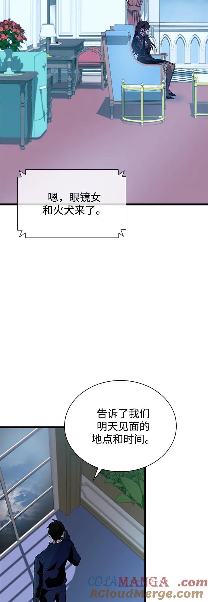 《反派绝杀》第181话 第4页