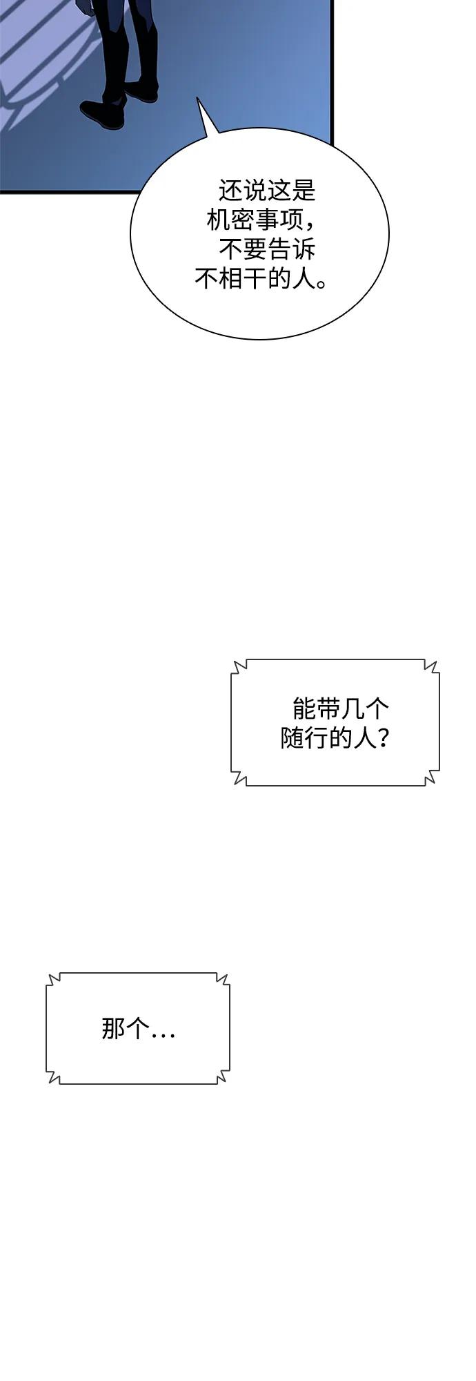 《反派绝杀》第181话 第5页
