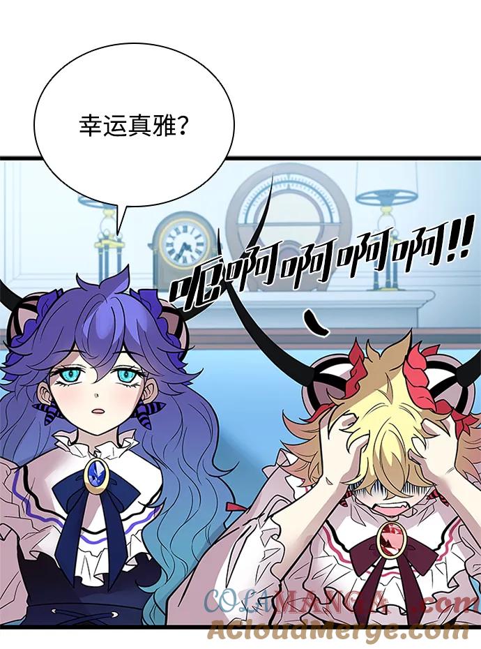 《反派绝杀》第181话 第10页