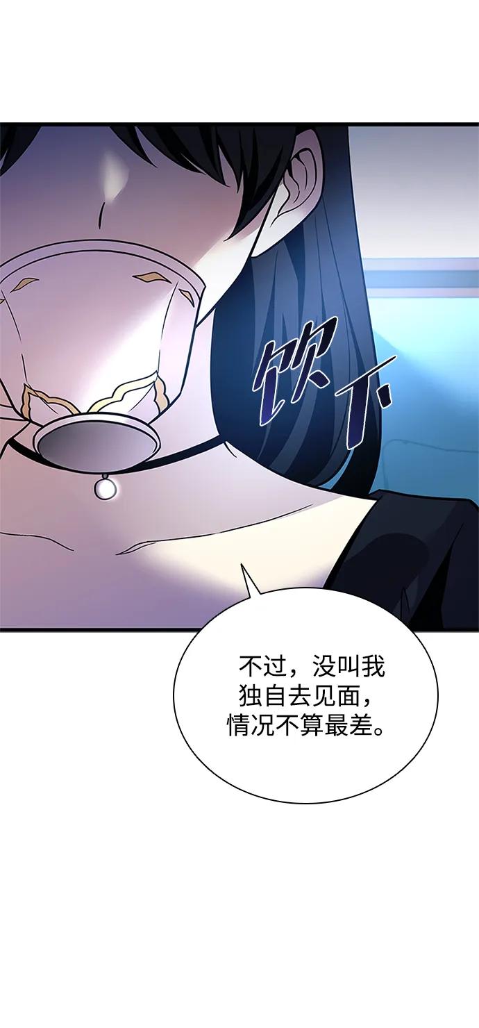 《反派绝杀》第181话 第9页
