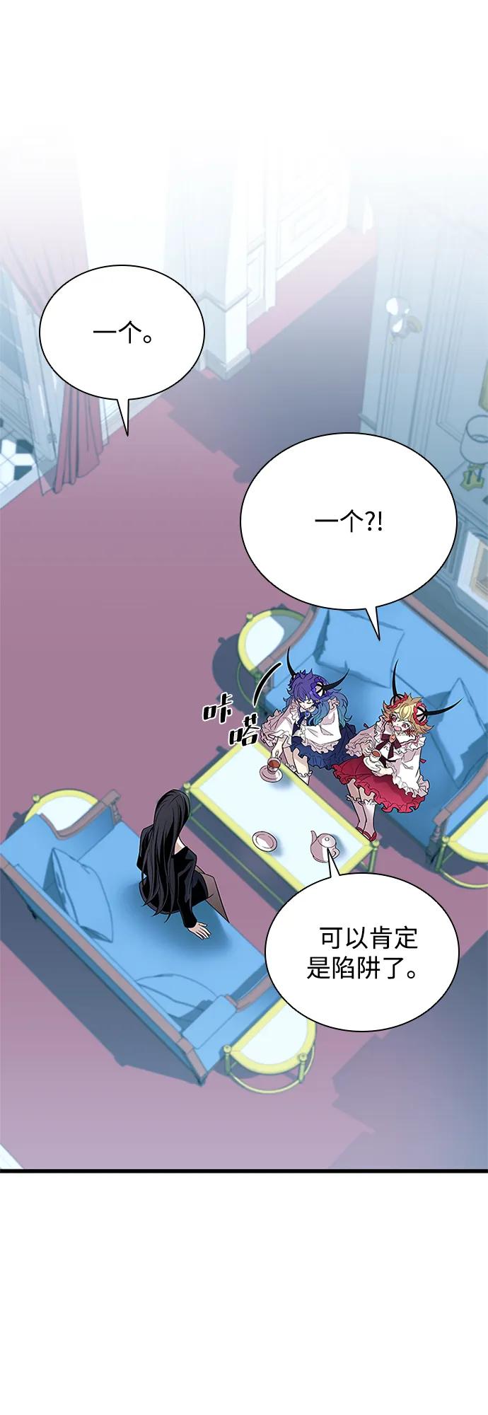 《反派绝杀》第181话 第8页