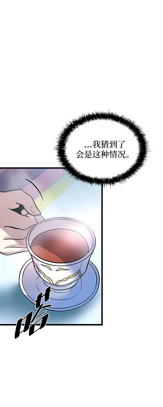 《反派绝杀》第181话 第11页