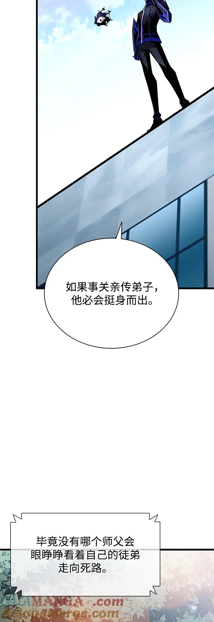 《反派绝杀》第182话 第4页