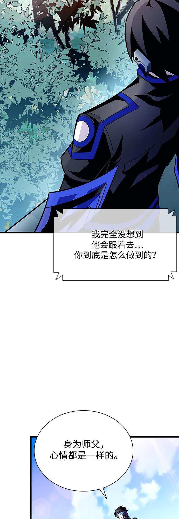 《反派绝杀》第182话 第3页