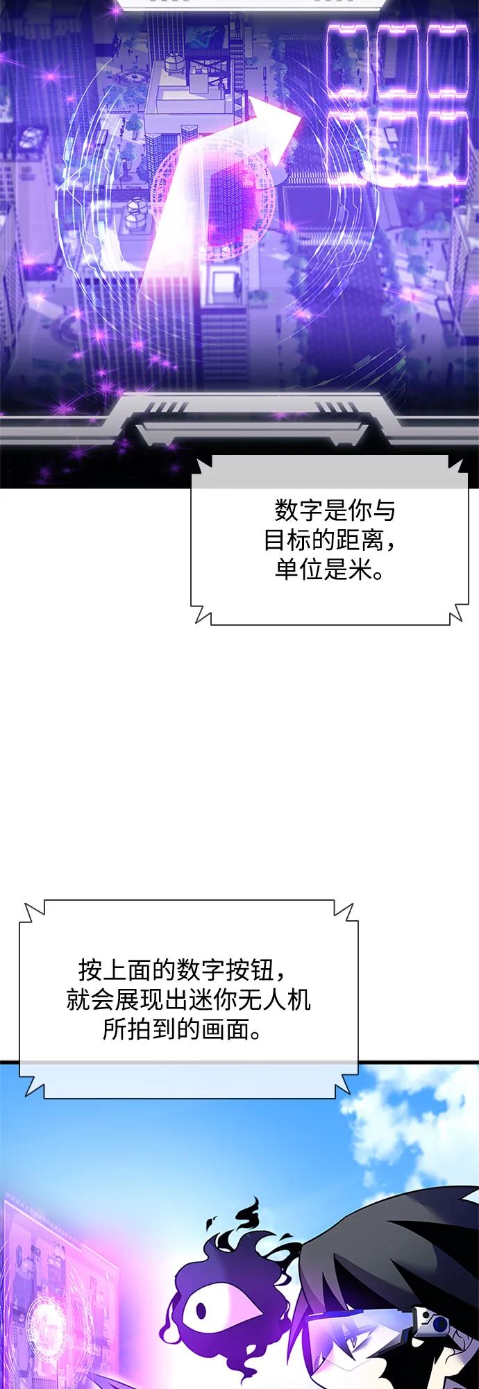 《反派绝杀》第182话 第8页