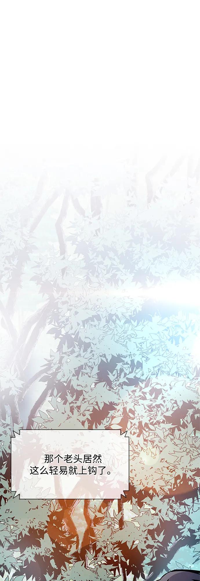 《反派绝杀》第182话 第2页