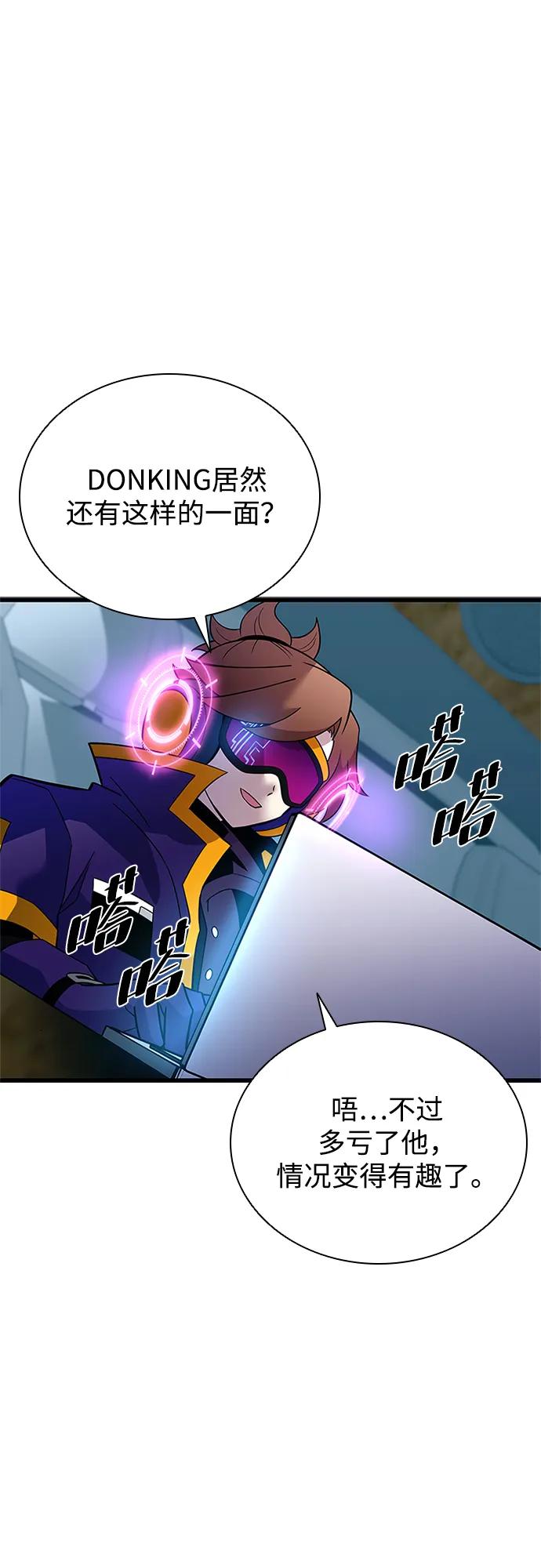《反派绝杀》第182话 第6页