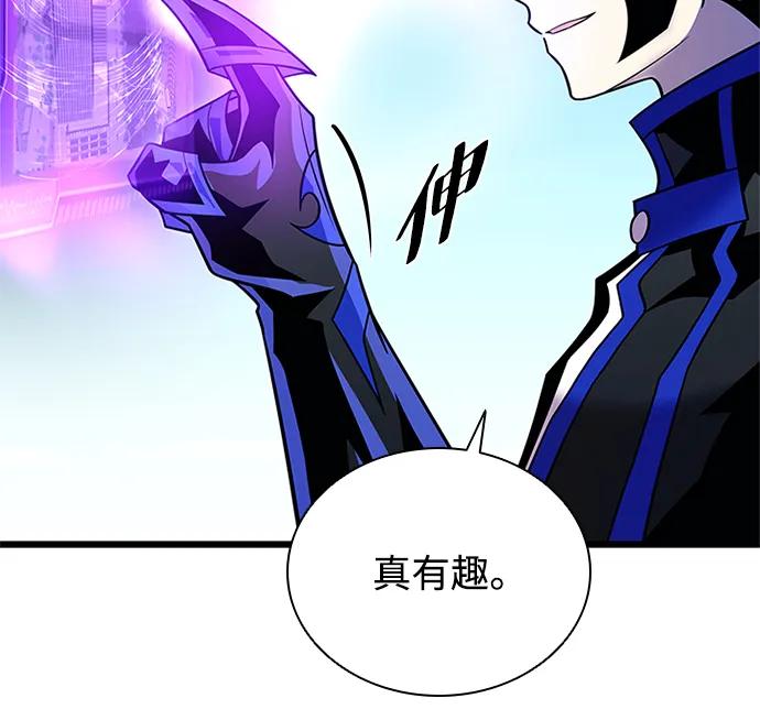 《反派绝杀》第182话 第9页