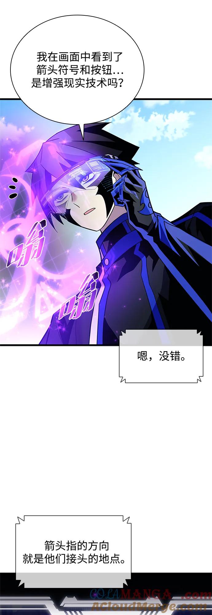 《反派绝杀》第182话 第7页