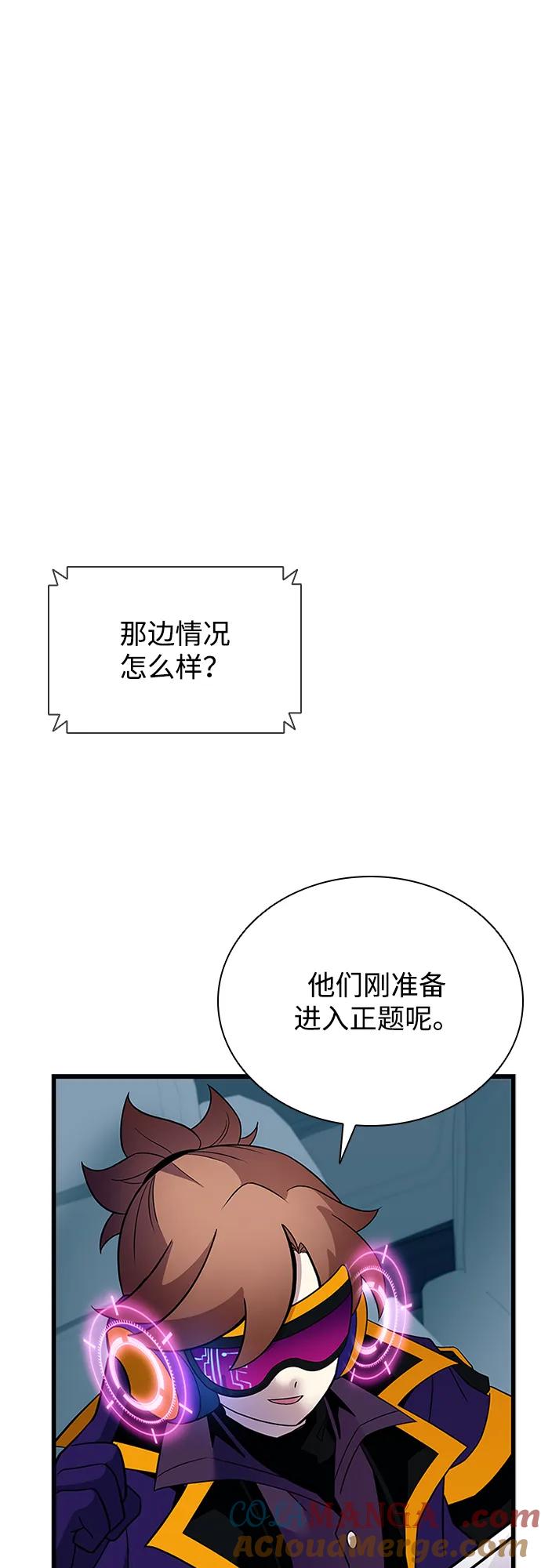 《反派绝杀》第182话 第10页