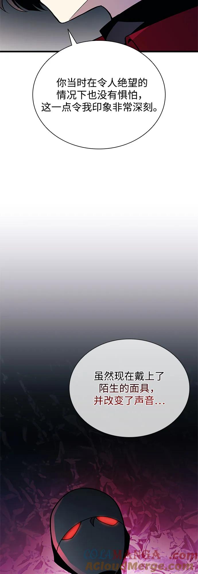 《反派绝杀》第183话 第4页