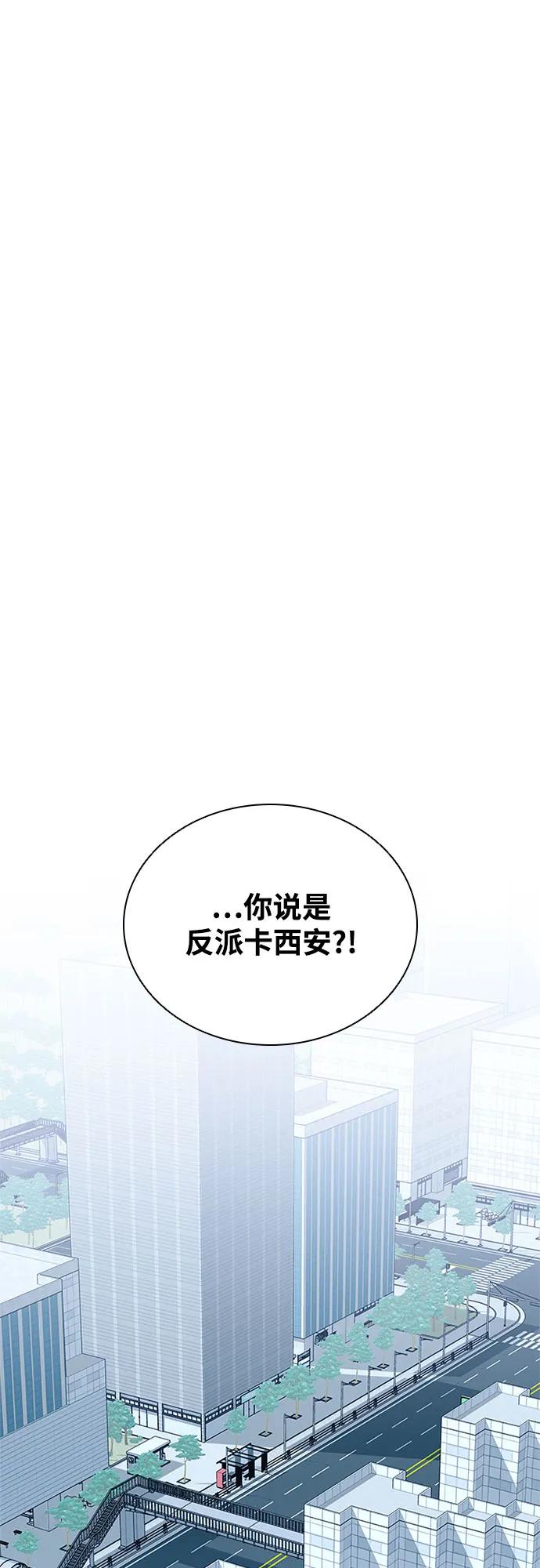 《反派绝杀》第183话 第14页